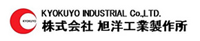 株式会社旭洋工業製作所様